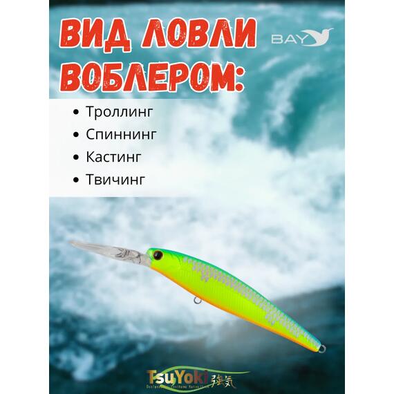 Воблер TsuYoki HIRU 90SP 259, Цвет: 259, Вес воблера (г): 13, Длина воблера (мм): 90, фото , изображение 3