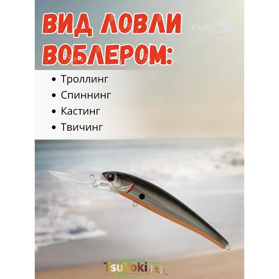 Воблер TsuYoki JASS 120F 073Z, фото , изображение 3