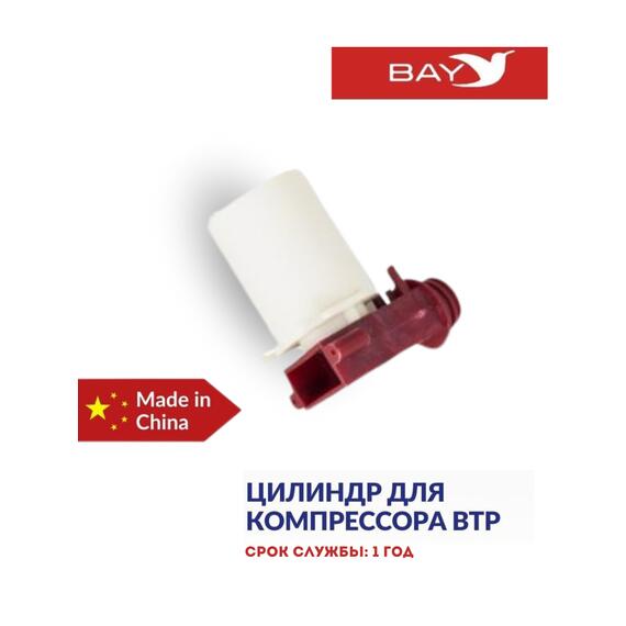 Цилиндр для компрессора BP, фото , изображение 4