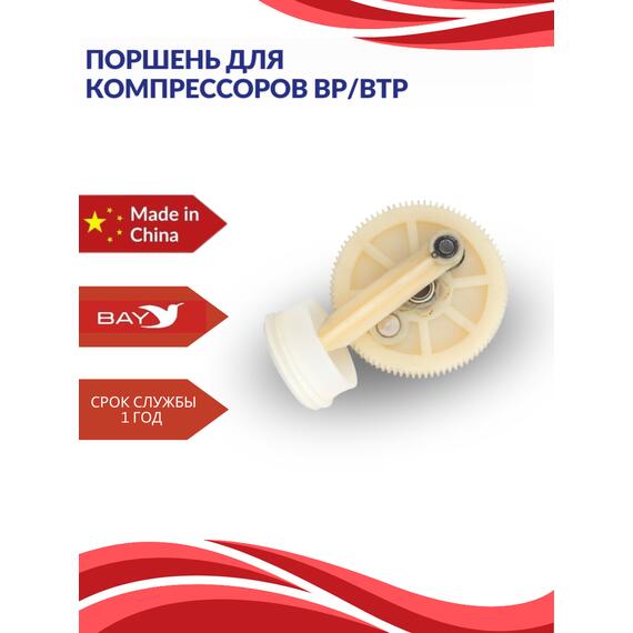 KON Поршень для компрессоров BP, BTP, фото , изображение 5