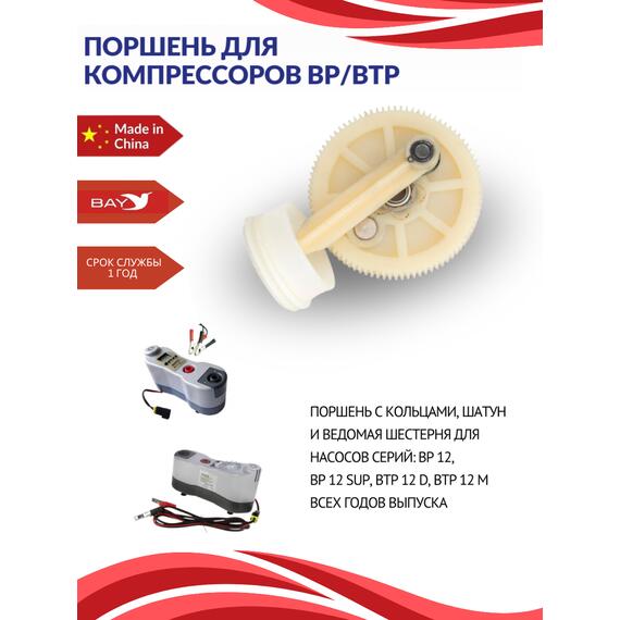 KON Поршень для компрессоров BP, BTP, фото , изображение 6