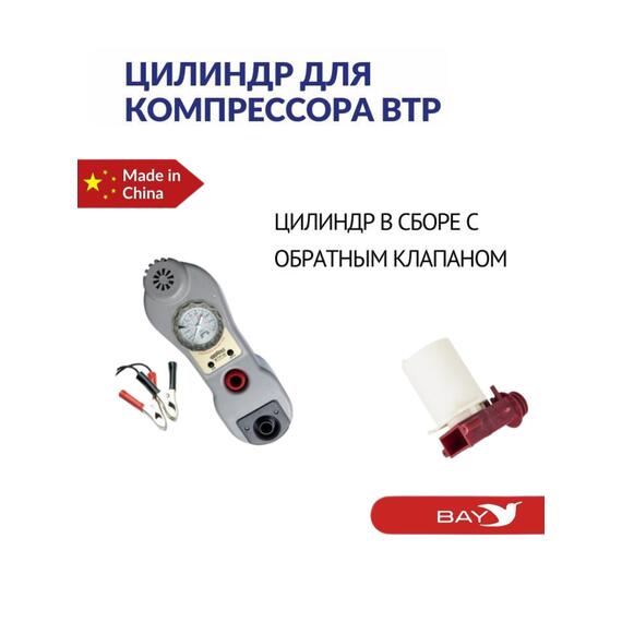 Цилиндр для компрессора BP, фото , изображение 6