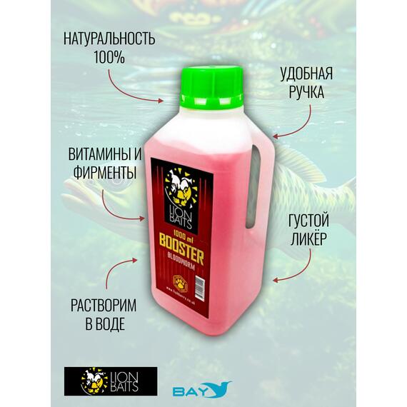 Lion Baits Booster BLOODWORM (мотыль) - 1л, Вкус для группировки: мотыль, фото , изображение 4