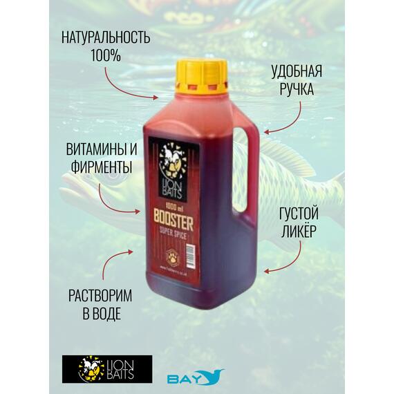 Lion Baits Booster SUPER SPICE (супер специи) - 1л, Вкус для группировки: супер специи, фото , изображение 4