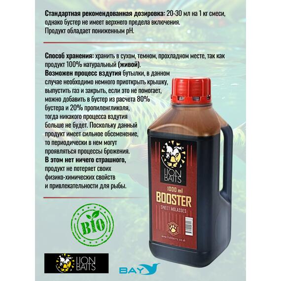 Lion Baits Booster MOLASSES - 1л, Вкус для группировки: сладкая меласса, фото , изображение 3
