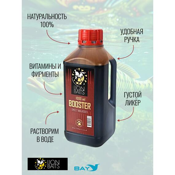 Lion Baits Booster MOLASSES - 1л, Вкус для группировки: сладкая меласса, фото , изображение 4