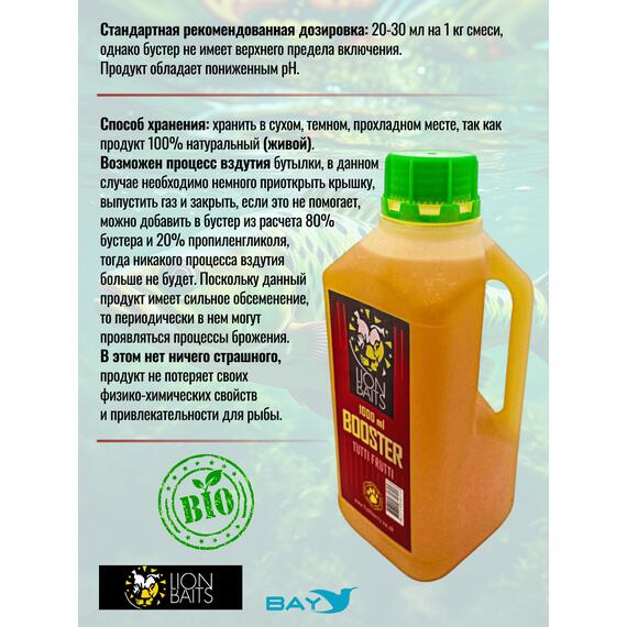 Lion Baits Booster TUTTI FRUTTI (тутти-фрутти) - 1л, Вкус для группировки: тутти-фрутти, фото , изображение 3