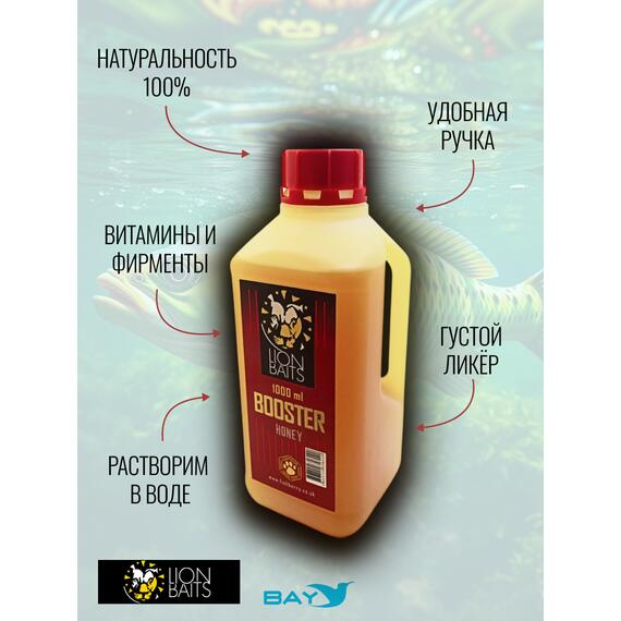 Lion Baits Booster HONEY (мед) - 1 л, Вкус для группировки: Мёд, фото , изображение 4