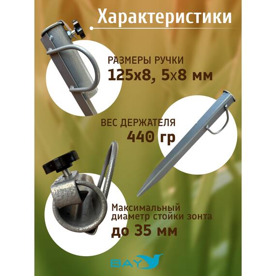 Подставка-держатель для зонта СЛЕДОПЫТ, 40 см, сталь, фото , изображение 2