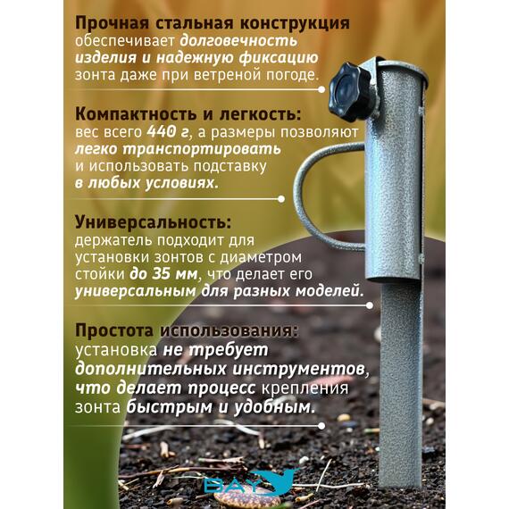 Подставка-держатель для зонта СЛЕДОПЫТ, 40 см, сталь, фото , изображение 4