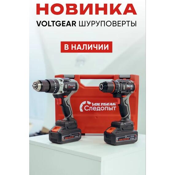 Шуруповерт-электробур Следопыт VoltGear 120 Нм, 21V, 2х4Ah, фото , изображение 3