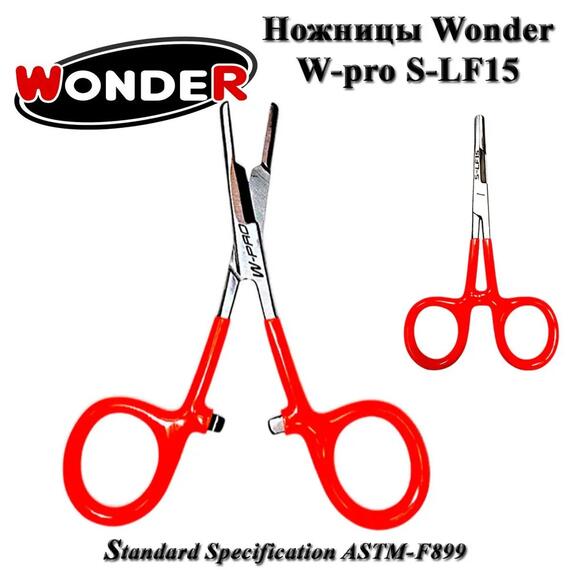 Ножницы Wonder W-pro S-LF15, фото 