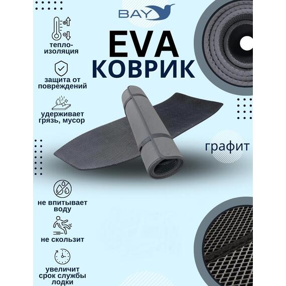 EVA коврик Marlin 330, фото 