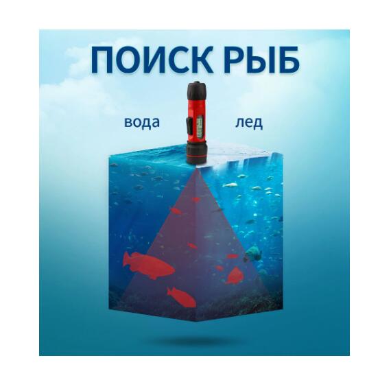 Эхолот Скат Луч (F12)