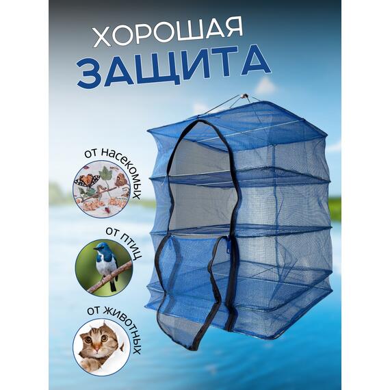 Сушилка для рыбы 50*50*65см, фото , изображение 3