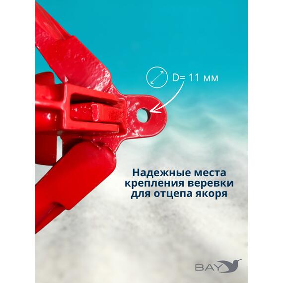 Якорь для лодки ПВХ кошка 2.5 кг (5.5 фунтов) красного цвета, фото , изображение 10