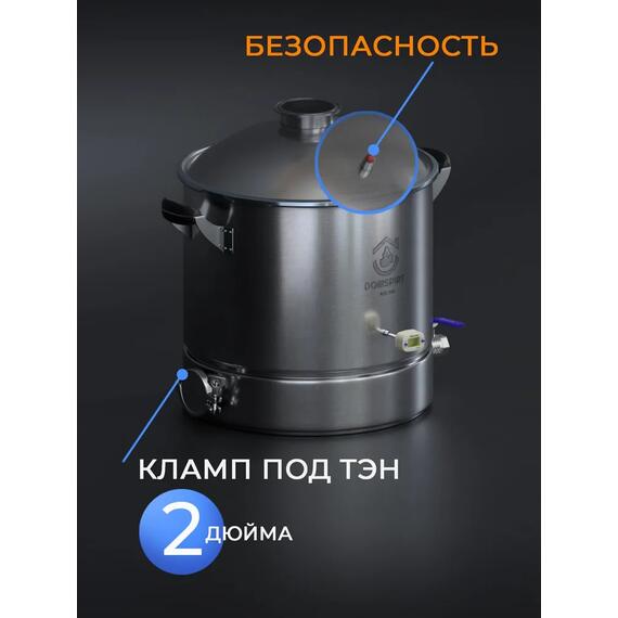 Перегонный куб 37л DomSpirt 2 на 3 дюйма, фото , изображение 5