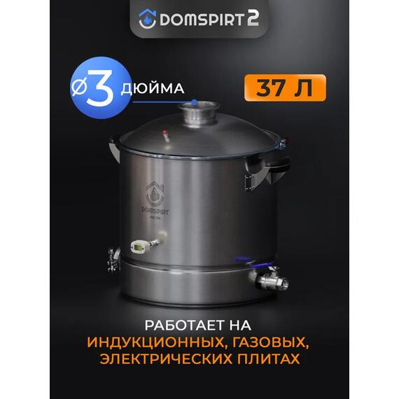 Перегонный куб 37л DomSpirt 2 на 3 дюйма, фото 