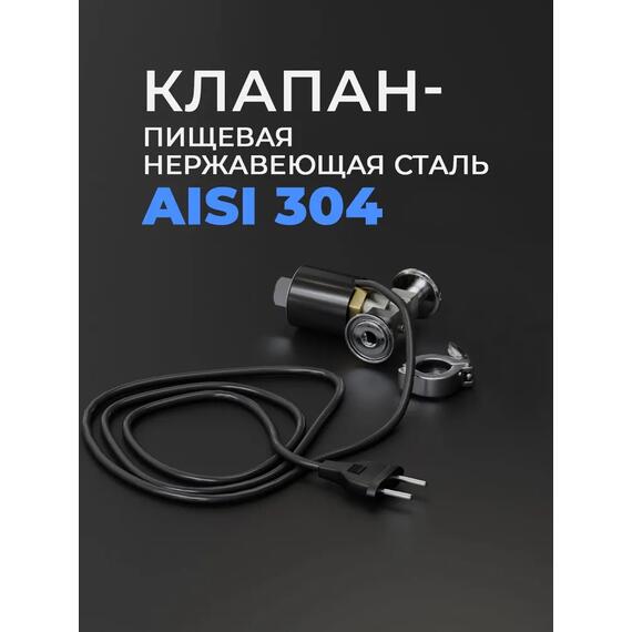 Автоматика «Старт-стоп» с переходником на кламп 1/2", фото , изображение 6