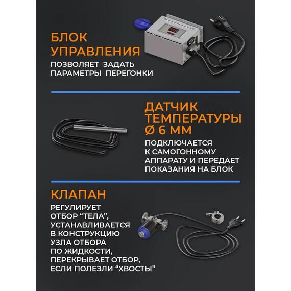 Автоматика «Старт-стоп» с переходником на кламп 1/2", фото , изображение 2