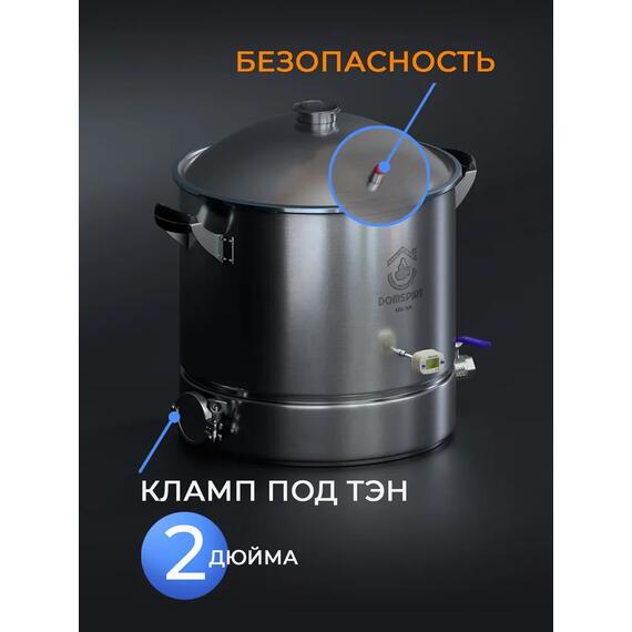 Перегонный куб 37л DomSpirt 2 на 2 дюйма, фото , изображение 4
