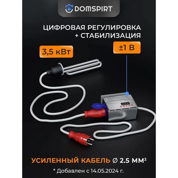 ТЭН 3,5 кВт с ваттметром c цифровой регулировкой и стабилизацией ±1В LUXSTAHL "Люкссталь", фото 