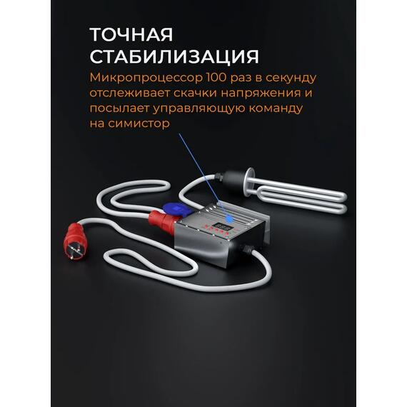 ТЭН 3,5 кВт с ваттметром c цифровой регулировкой и стабилизацией ±1В LUXSTAHL "Люкссталь", фото , изображение 9