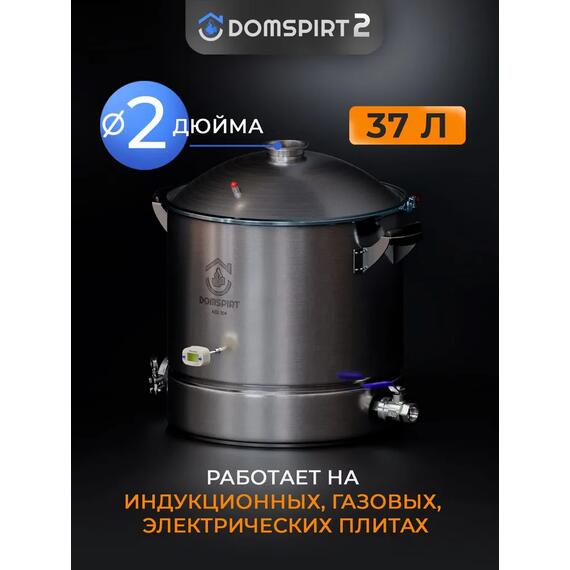 Перегонный куб 37л DomSpirt 2 на 2 дюйма, фото 