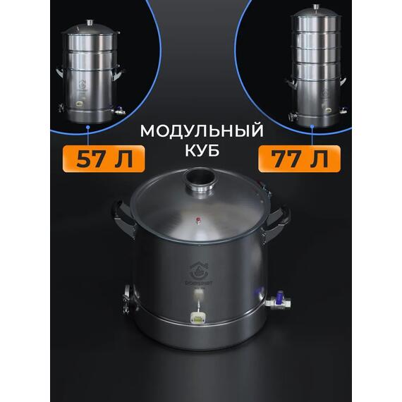Перегонный куб 37л DomSpirt 2 на 3 дюйма, фото , изображение 7