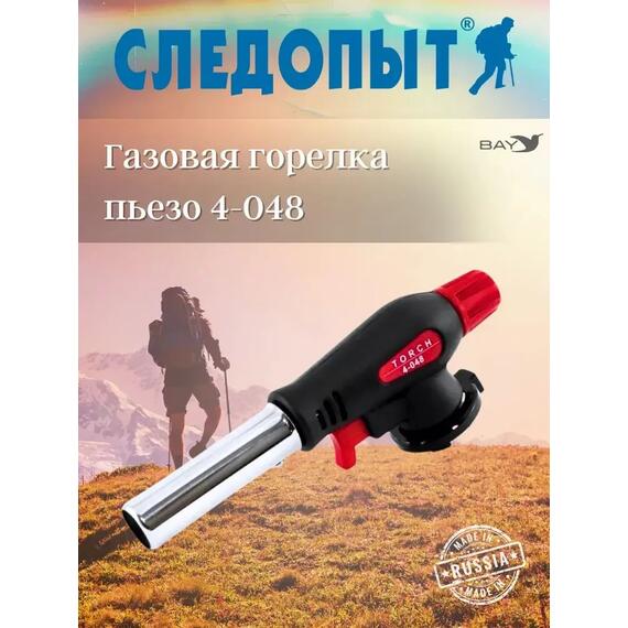 Газовая горелка RUNIS РО-03 пьезо (цанг.), 4-048, фото 