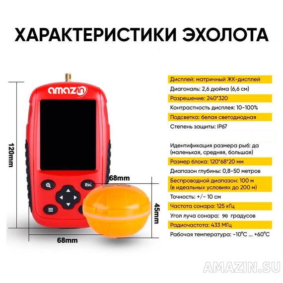 Беспроводной эхолот Amazin XF88W, фото , изображение 3