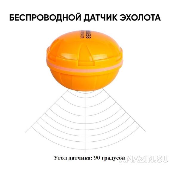 Беспроводной эхолот Amazin XF88W, фото , изображение 4