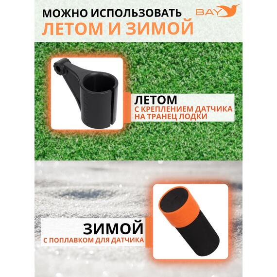 Зимний 2-х лучевой Эхолот Calypso Comfort Plus FFS-02, фото , изображение 10