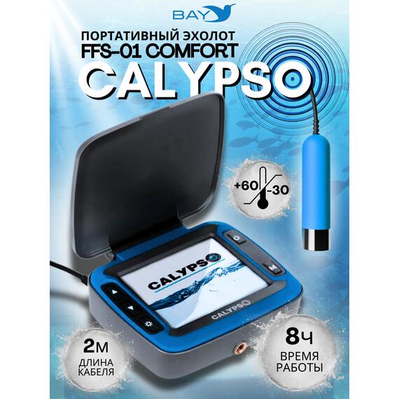 Эхолот Calypso FFS-01 Comfort, фото 