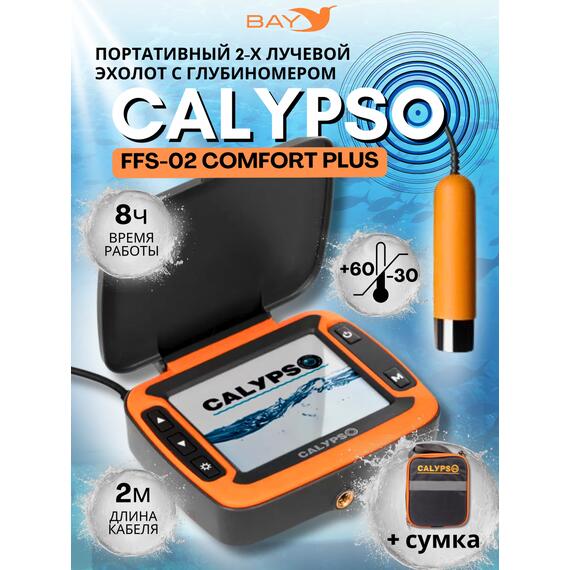 Зимний 2-х лучевой Эхолот Calypso Comfort Plus FFS-02, фото 