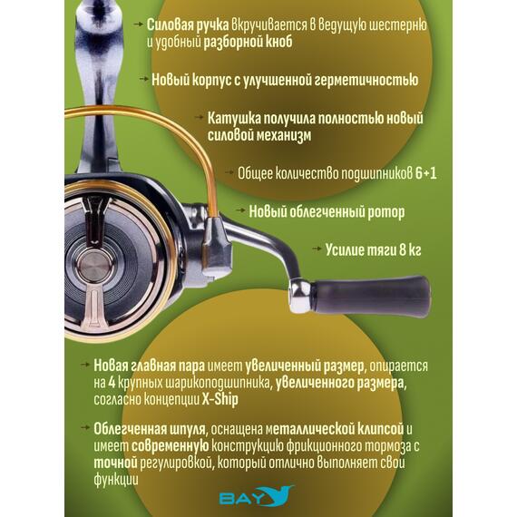 Катушка рыболовная RYOBI ECUSIMA PRO LT 3500, фото , изображение 2