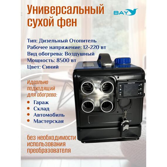 Автономный дизельный отопитель HasinLun W22D 4 выход (5кВт 12V/24V/220V), фото , изображение 2