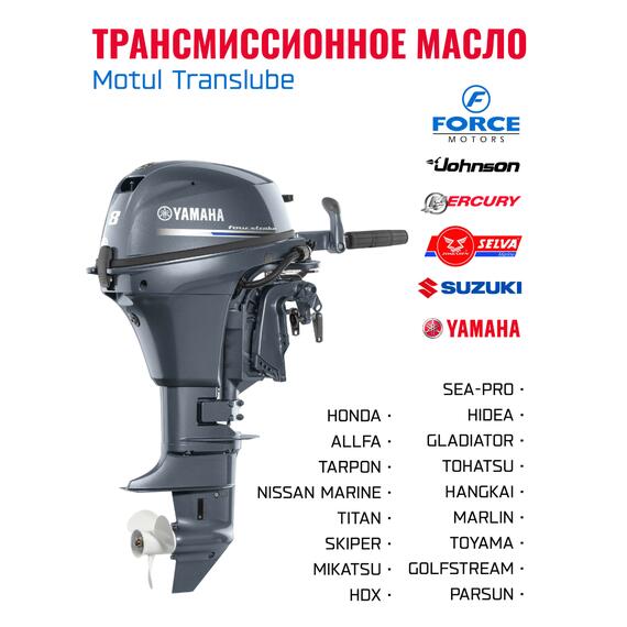 Трансмиссионное масло Motul Translube SAE 90 350 мл, фото , изображение 3