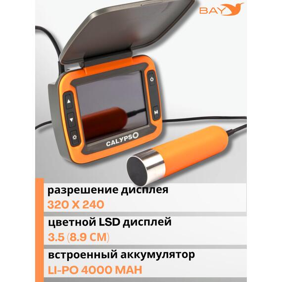 Зимний 2-х лучевой Эхолот Calypso Comfort Plus FFS-02, фото , изображение 2