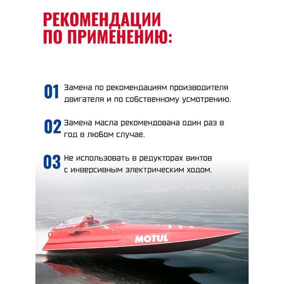 Трансмиссионное масло Motul Translube SAE 90 350 мл, фото , изображение 4