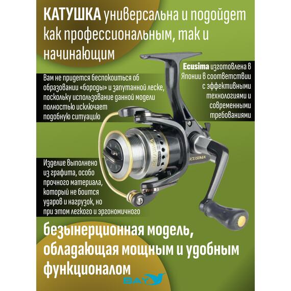 Катушка рыболовная RYOBI ECUSIMA 1000, фото , изображение 3
