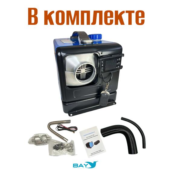 Автономный дизельный отопитель HasinLun W22D 1 выход (5кВт 12V/24V/220V), фото , изображение 3