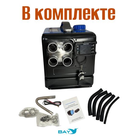 Автономный дизельный отопитель HasinLun W22D 4 выход (5кВт 12V/24V/220V), фото , изображение 3