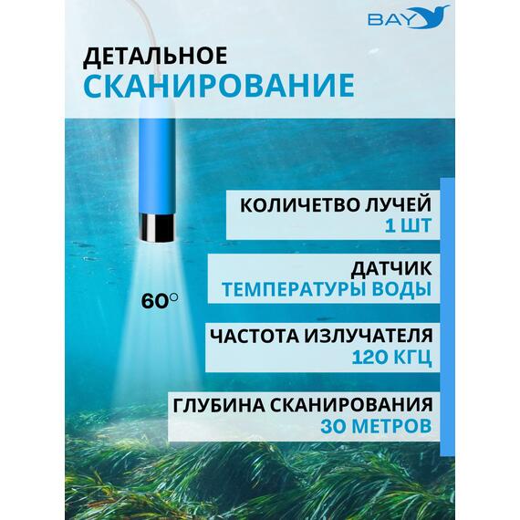 Эхолот Calypso FFS-01 Comfort, фото , изображение 4