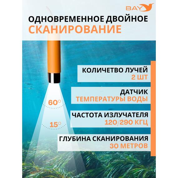 Зимний 2-х лучевой Эхолот Calypso Comfort Plus FFS-02, фото , изображение 4