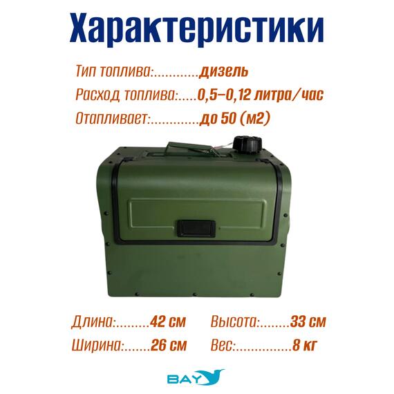 Дизельный автономный обогреватель Е-Corner 5000 Вт, фото , изображение 5