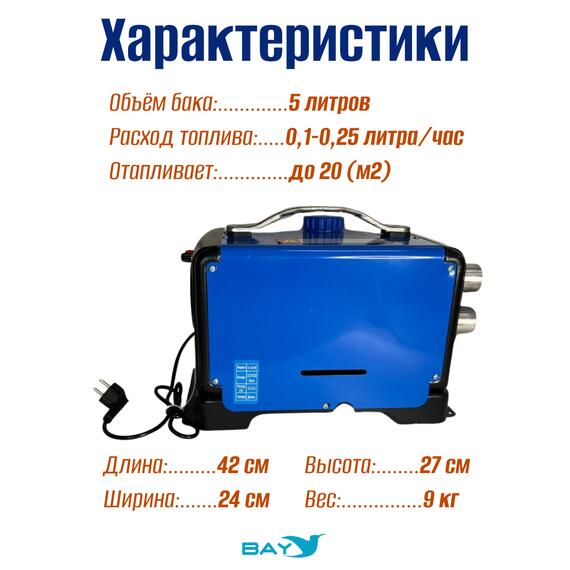 Автономный дизельный отопитель HasinLun W22D 4 выход (5кВт 12V/24V/220V), фото , изображение 5