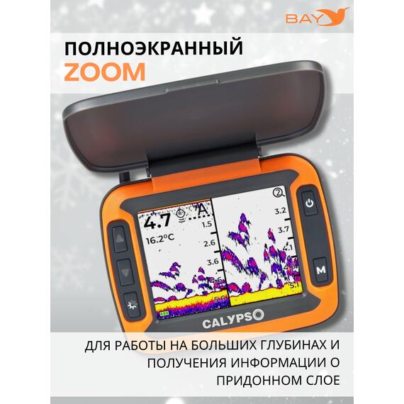 Зимний 2-х лучевой Эхолот Calypso Comfort Plus FFS-02, фото , изображение 5