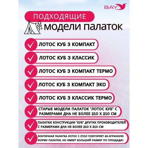 Пол утепленный ЛОТОС КУБ 3 (210х210) ПУ1000, Размер (см): 210х210, Водостойкость дна (мм в.ст.): 1000, Комплектация: без фланцев, фото , изображение 5