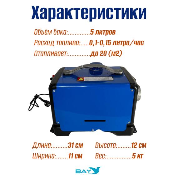 Автономный дизельный отопитель HasinLun W22D 1 выход (5кВт 12V/24V/220V), фото , изображение 5